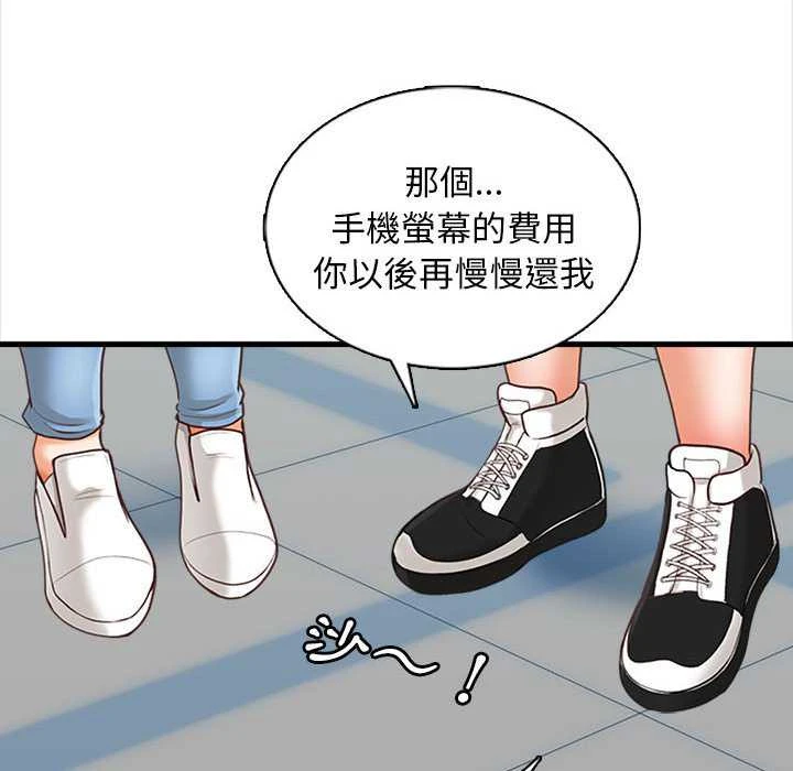 幸福公寓第5话P77