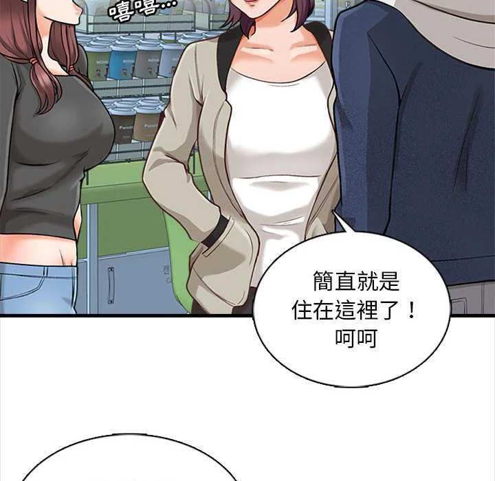 幸福公寓第5话P56