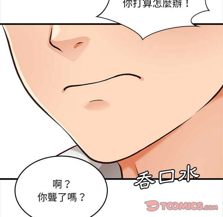 幸福公寓第5话P30