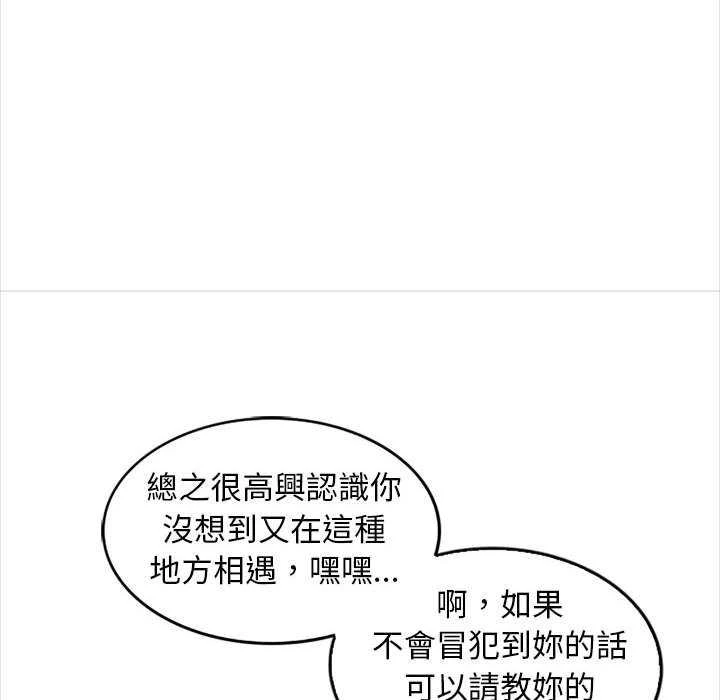 幸福公寓第5话P125