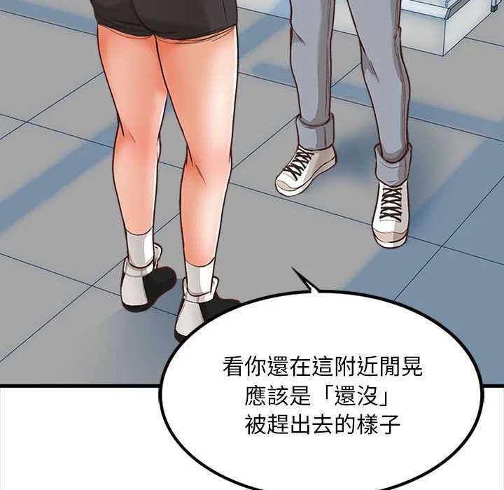 幸福公寓第5话P42