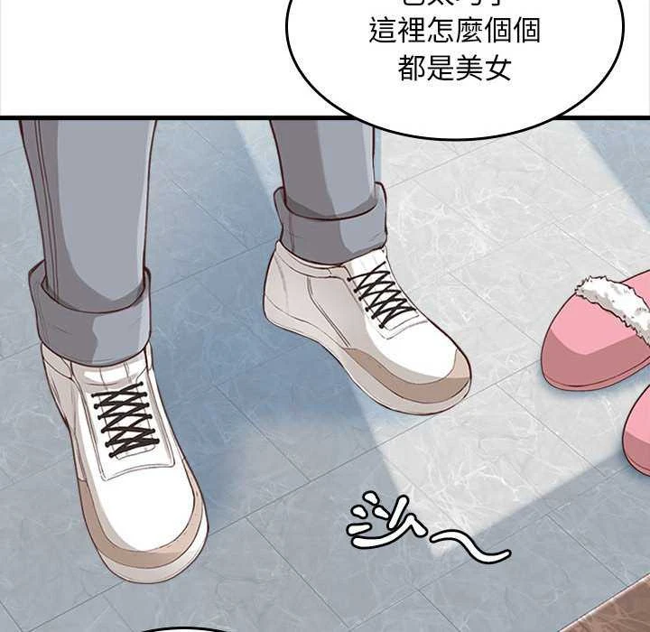 幸福公寓第5话P142