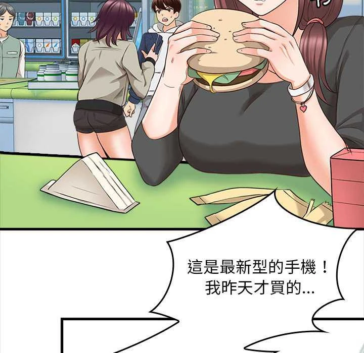 幸福公寓第5话P22