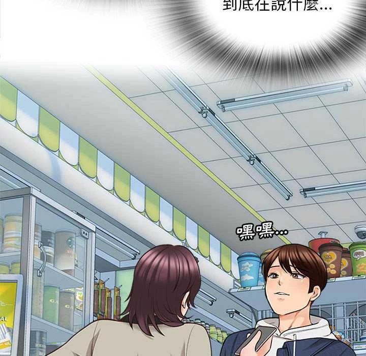 幸福公寓第5话P33