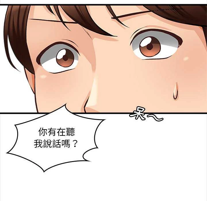 幸福公寓第5话P27