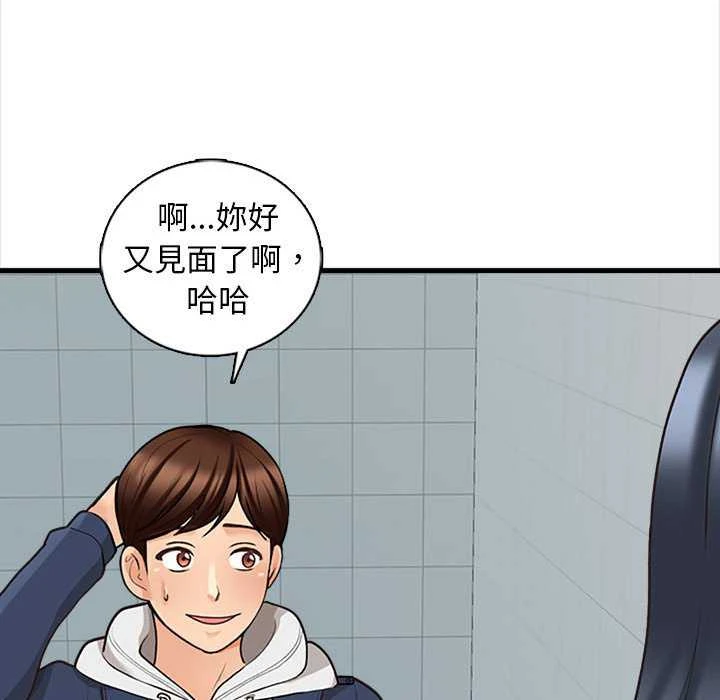 幸福公寓第5话P118