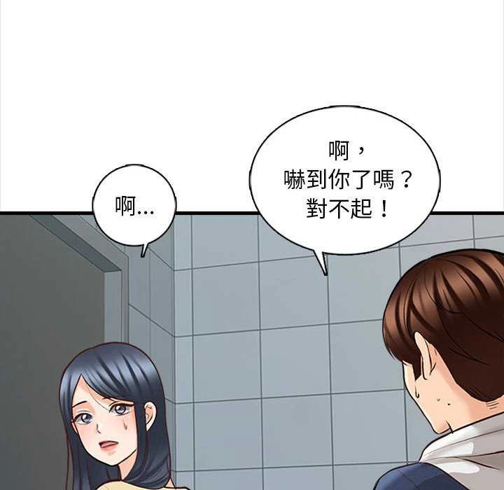 幸福公寓第5话P120