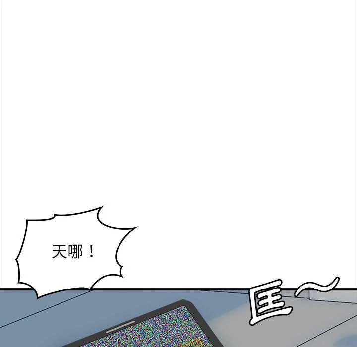 幸福公寓第5话P19