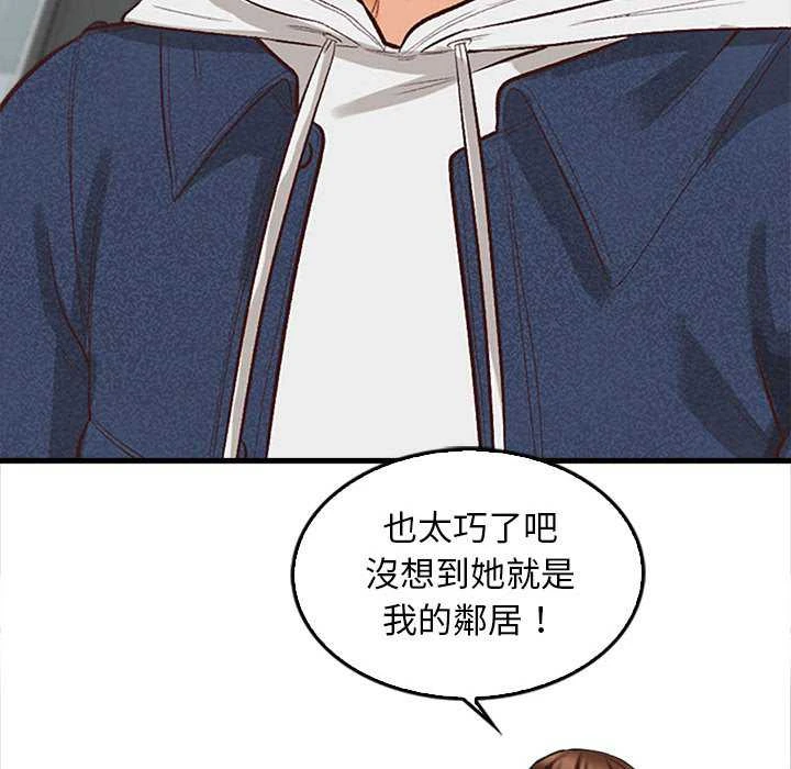 幸福公寓第5话P136