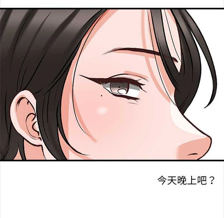 幸福公寓第5话P155