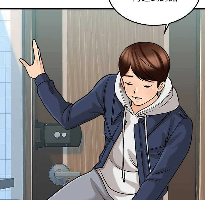 幸福公寓第5话P144