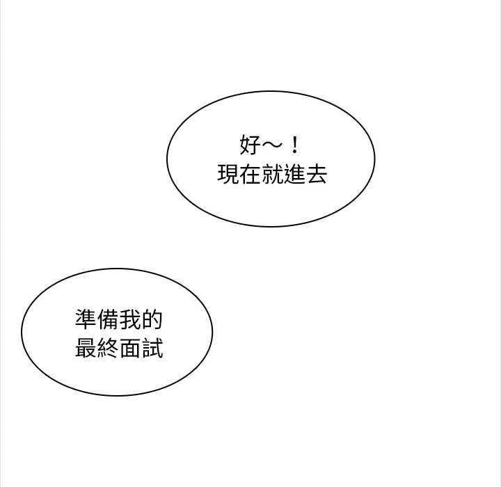 幸福公寓第5话P104