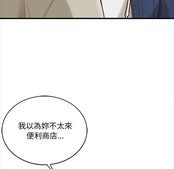 幸福公寓第5话P49