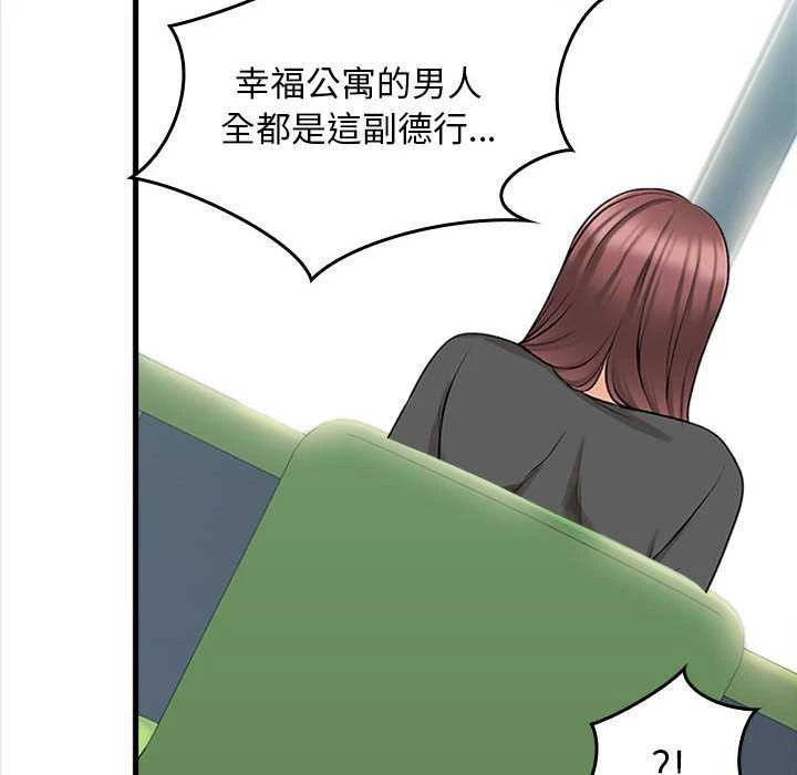 幸福公寓第5话P23