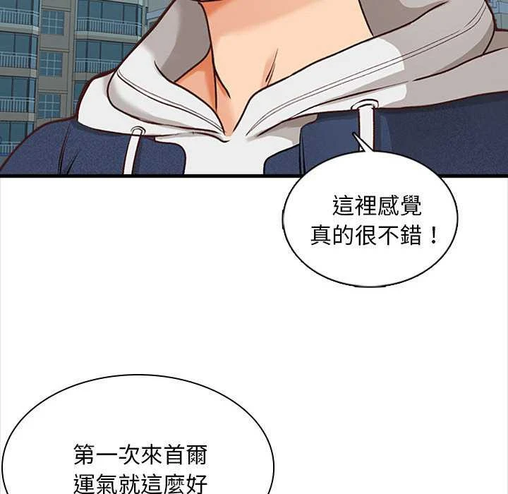 幸福公寓第5话P88