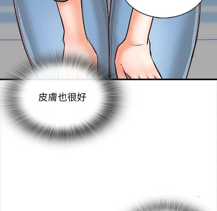 幸福公寓第5话P71