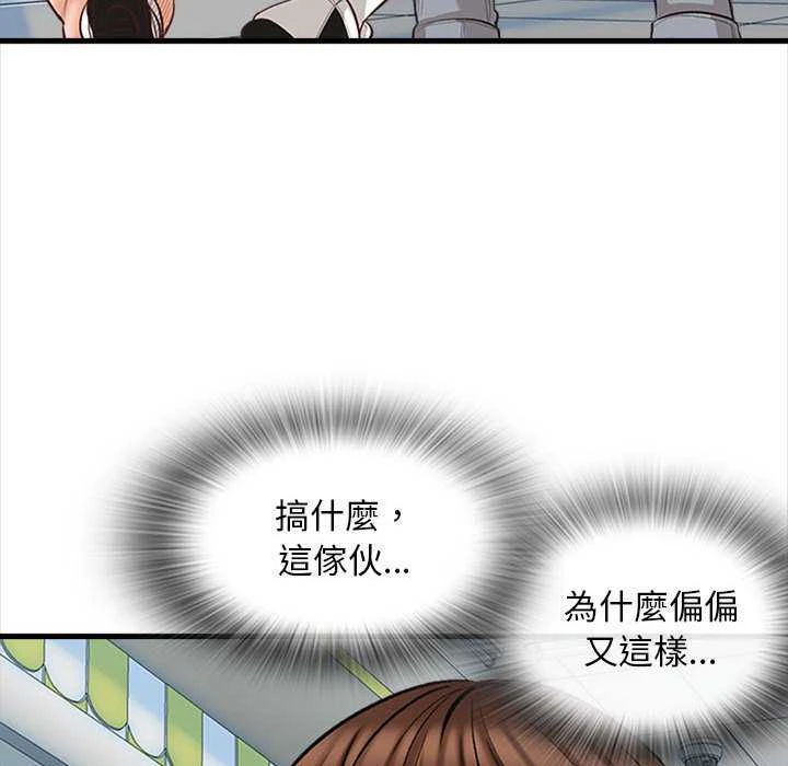 幸福公寓第5话P6