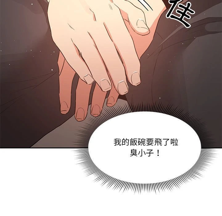 疫情期间的家教生活第1话P390