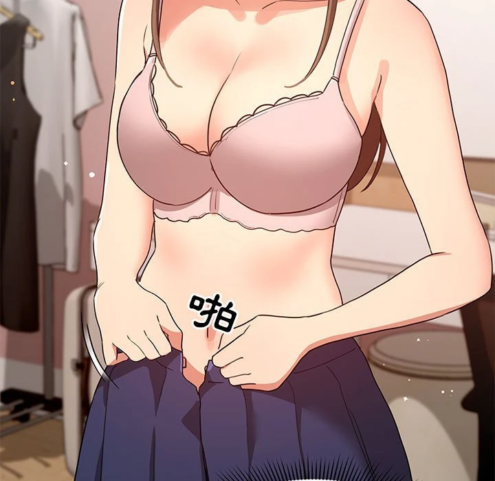 疫情期间的家教生活第1话P318