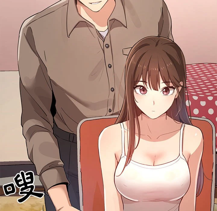 疫情期间的家教生活第1话P194