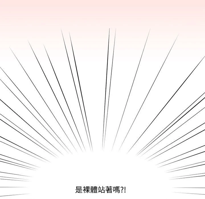 疫情期间的家教生活第1话P333