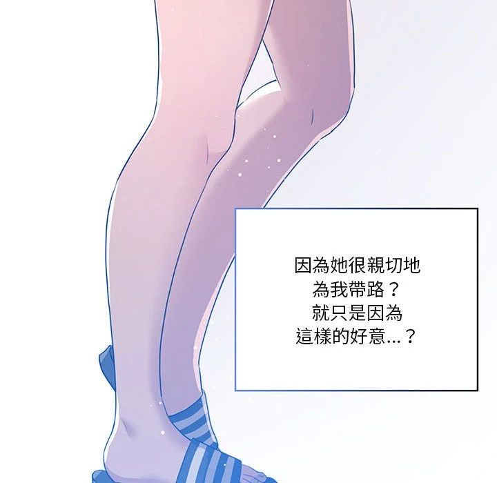 疫情期间的家教生活第1话P121