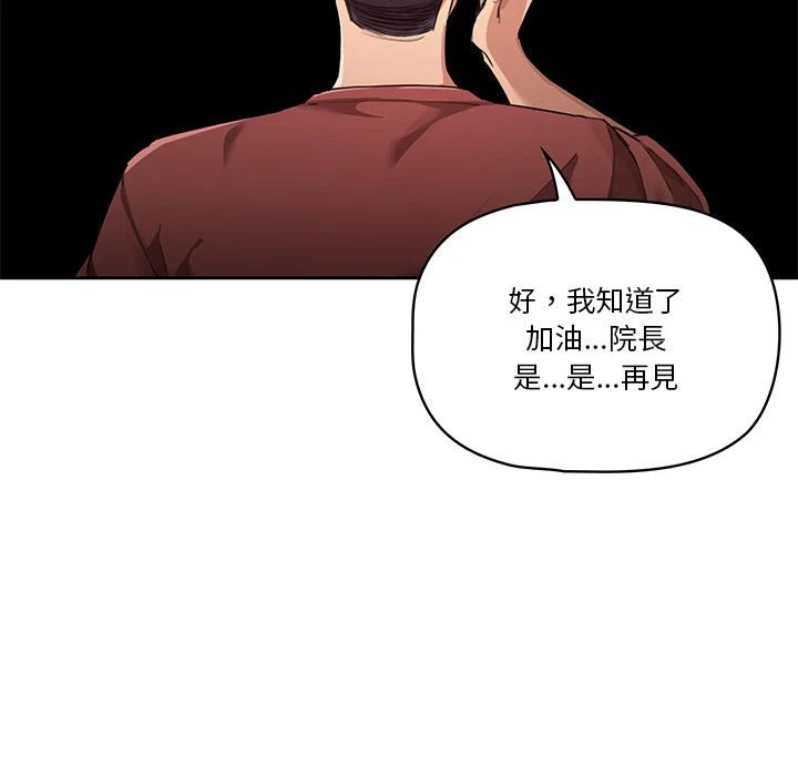 疫情期间的家教生活第1话P43