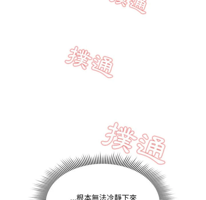 疫情期间的家教生活第1话P205