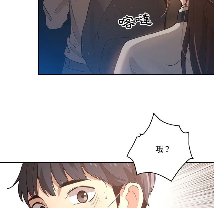 疫情期间的家教生活第1话P152