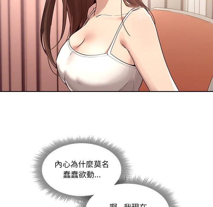 疫情期间的家教生活第1话P190