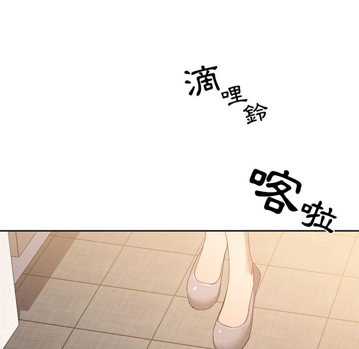 疫情期间的家教生活第1话P216