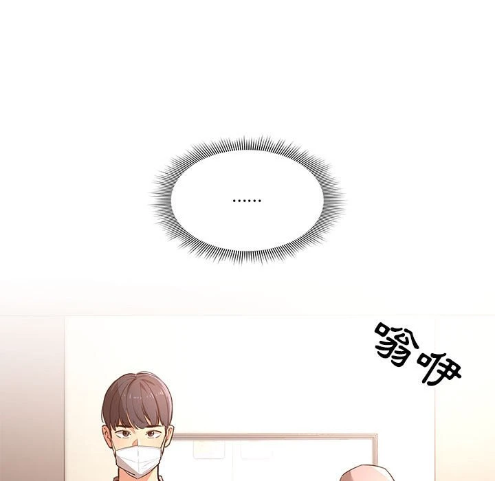 疫情期间的家教生活第1话P99