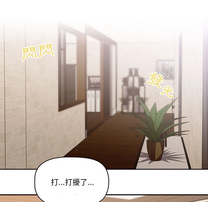 疫情期间的家教生活第1话P167