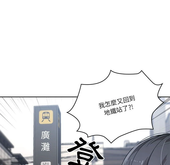 疫情期间的家教生活第1话P66