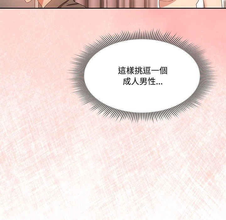 疫情期间的家教生活第1话P345