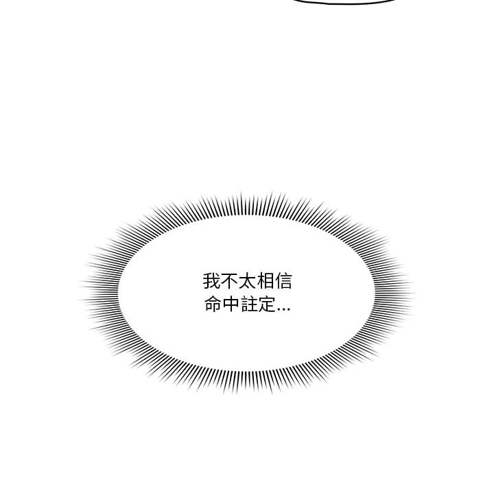 疫情期间的家教生活第1话P88