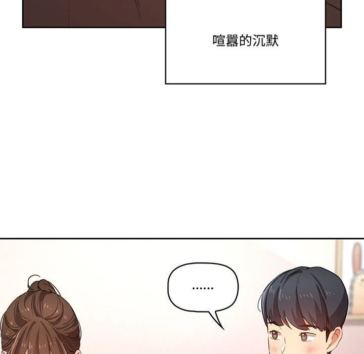 疫情期间的家教生活第1话P371