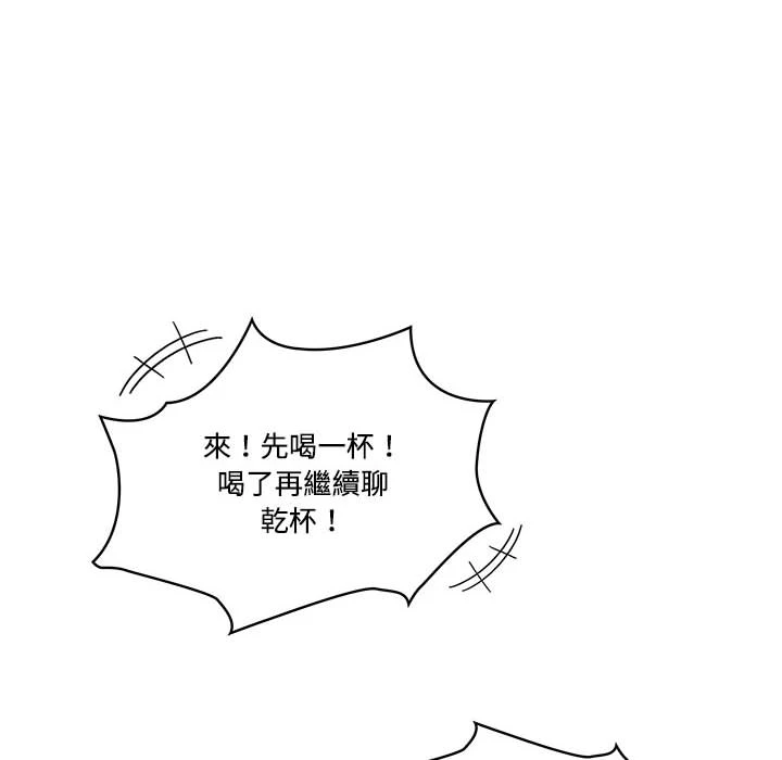 疫情期间的家教生活第1话P25