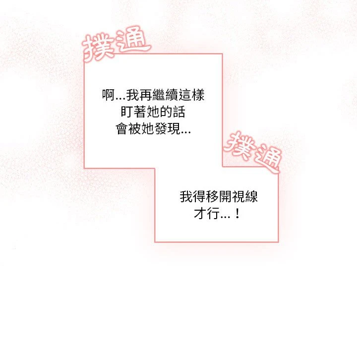 疫情期间的家教生活第1话P132