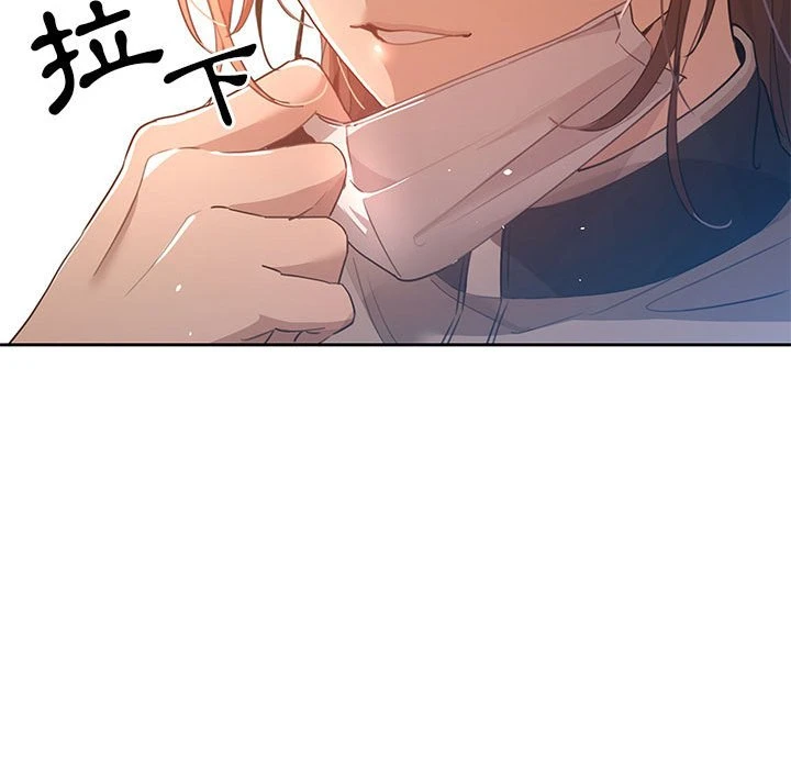 疫情期间的家教生活第1话P161