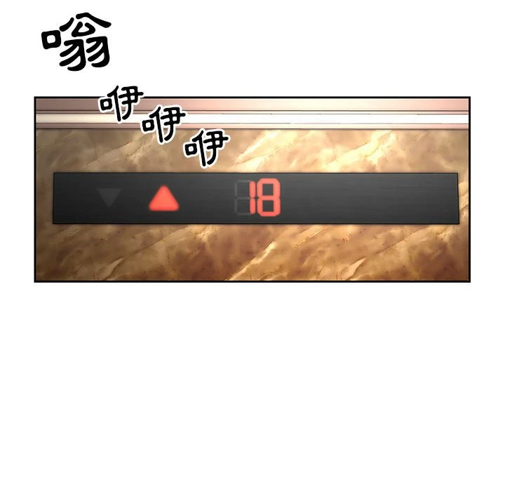 疫情期间的家教生活第1话P96