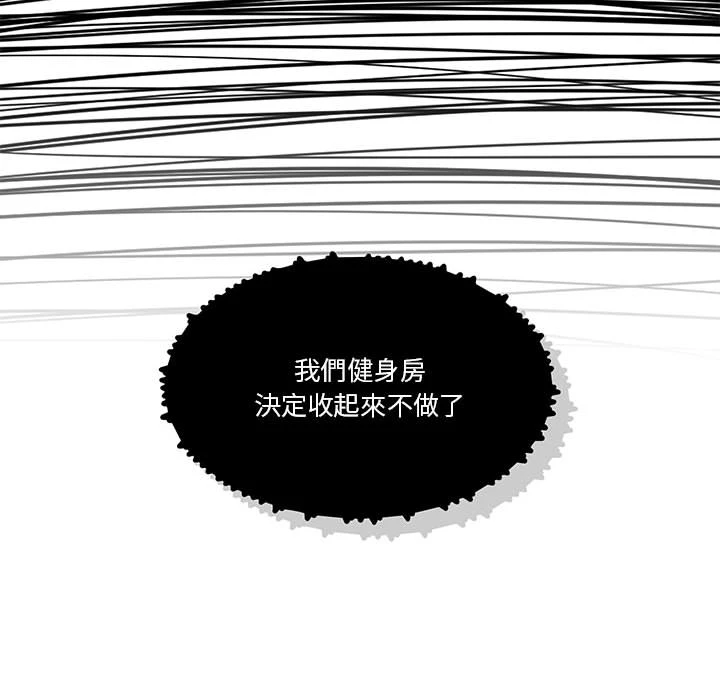 疫情期间的家教生活第1话P40