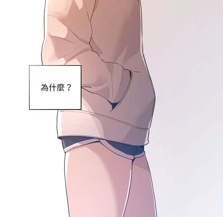 疫情期间的家教生活第1话P120