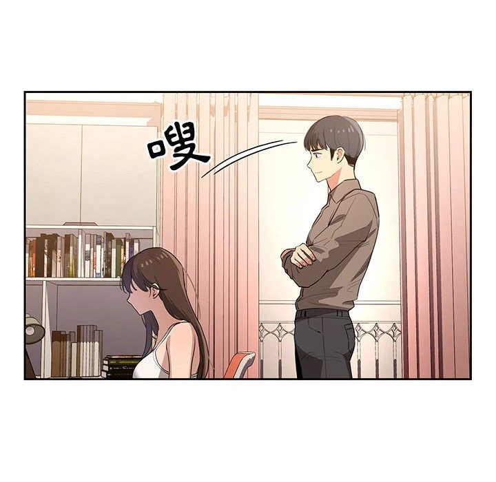 疫情期间的家教生活第1话P196