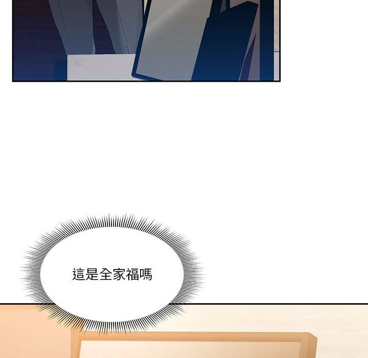 疫情期间的家教生活第1话P176