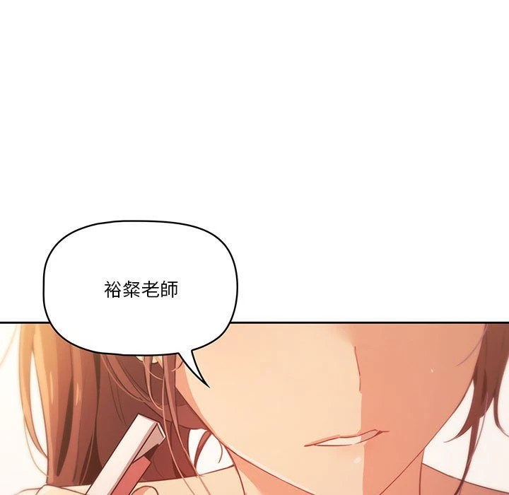 疫情期间的家教生活第1话P380