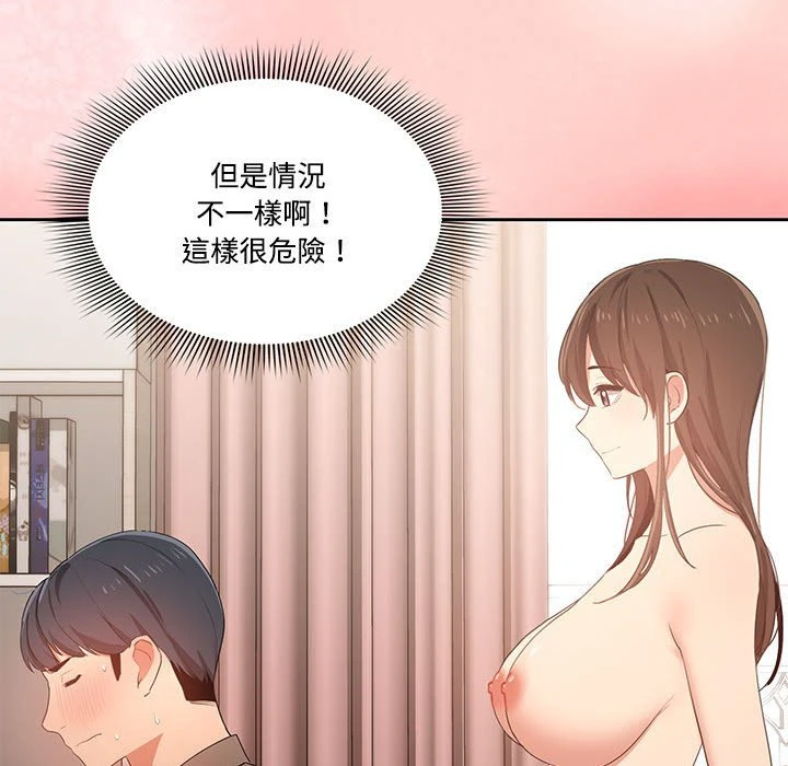 疫情期间的家教生活第1话P344