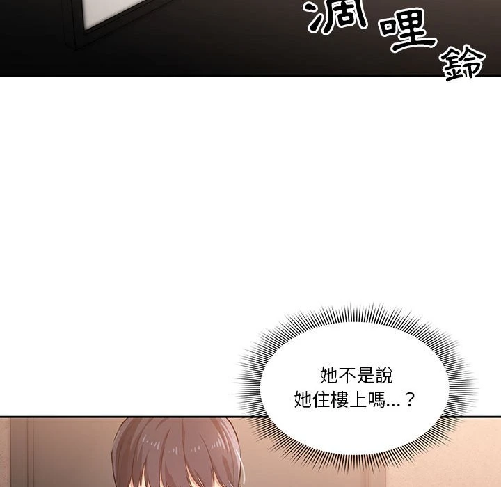 疫情期间的家教生活第1话P157