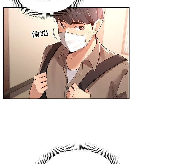 疫情期间的家教生活第1话P103