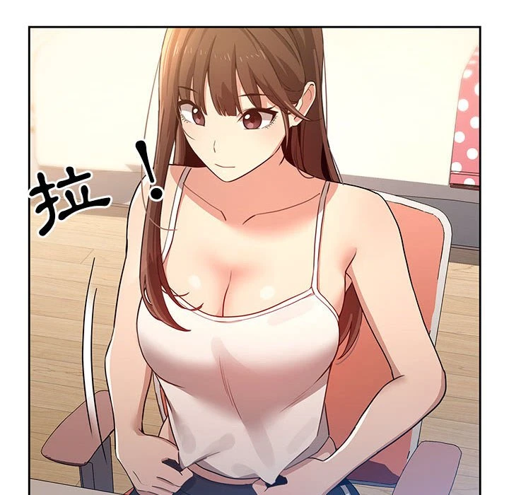 疫情期间的家教生活第1话P256